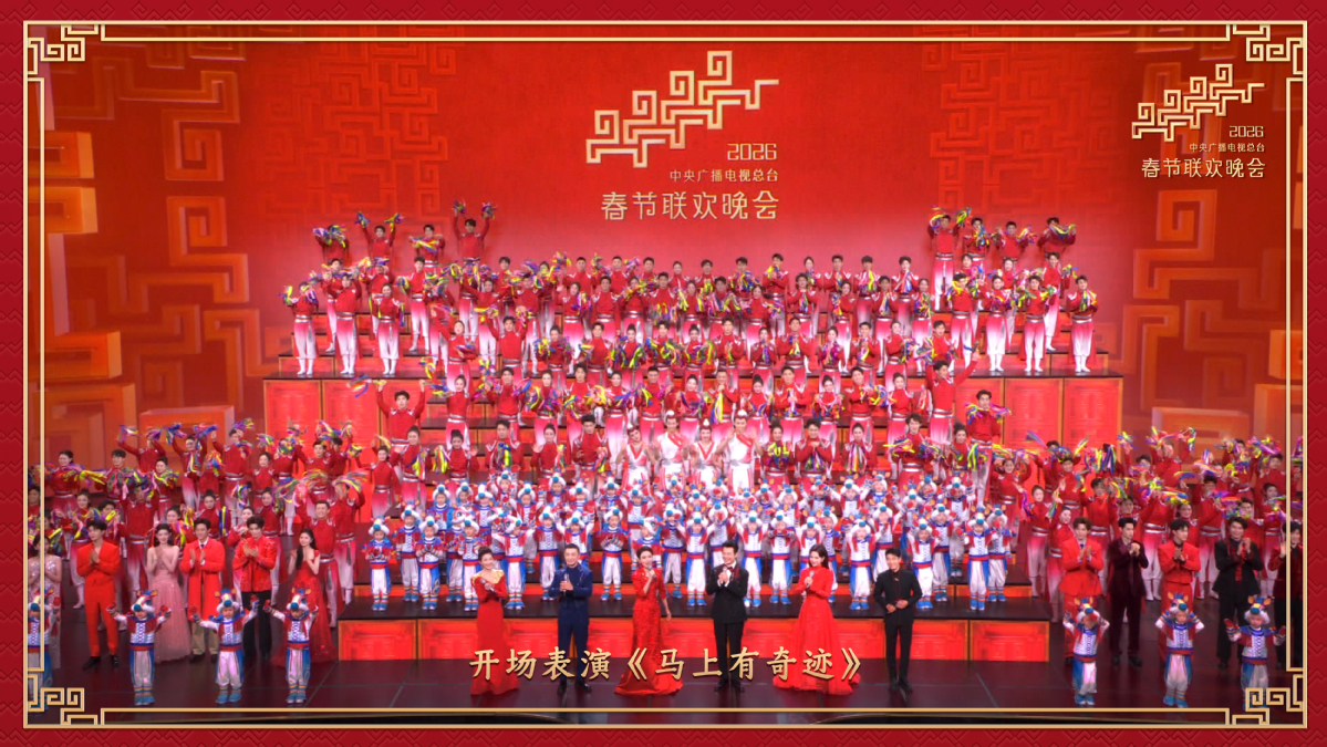2026 Spring Festival Gala amass record 13.5b new media views