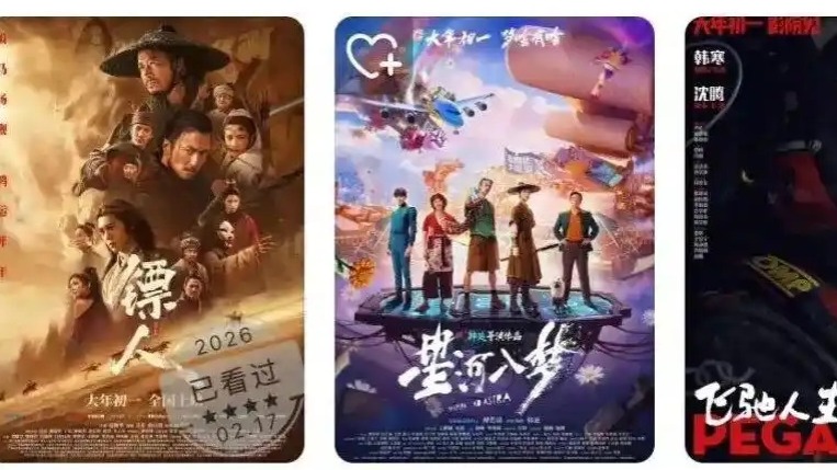 China's 2026 Spring Festival box office exceeds 2b yuan