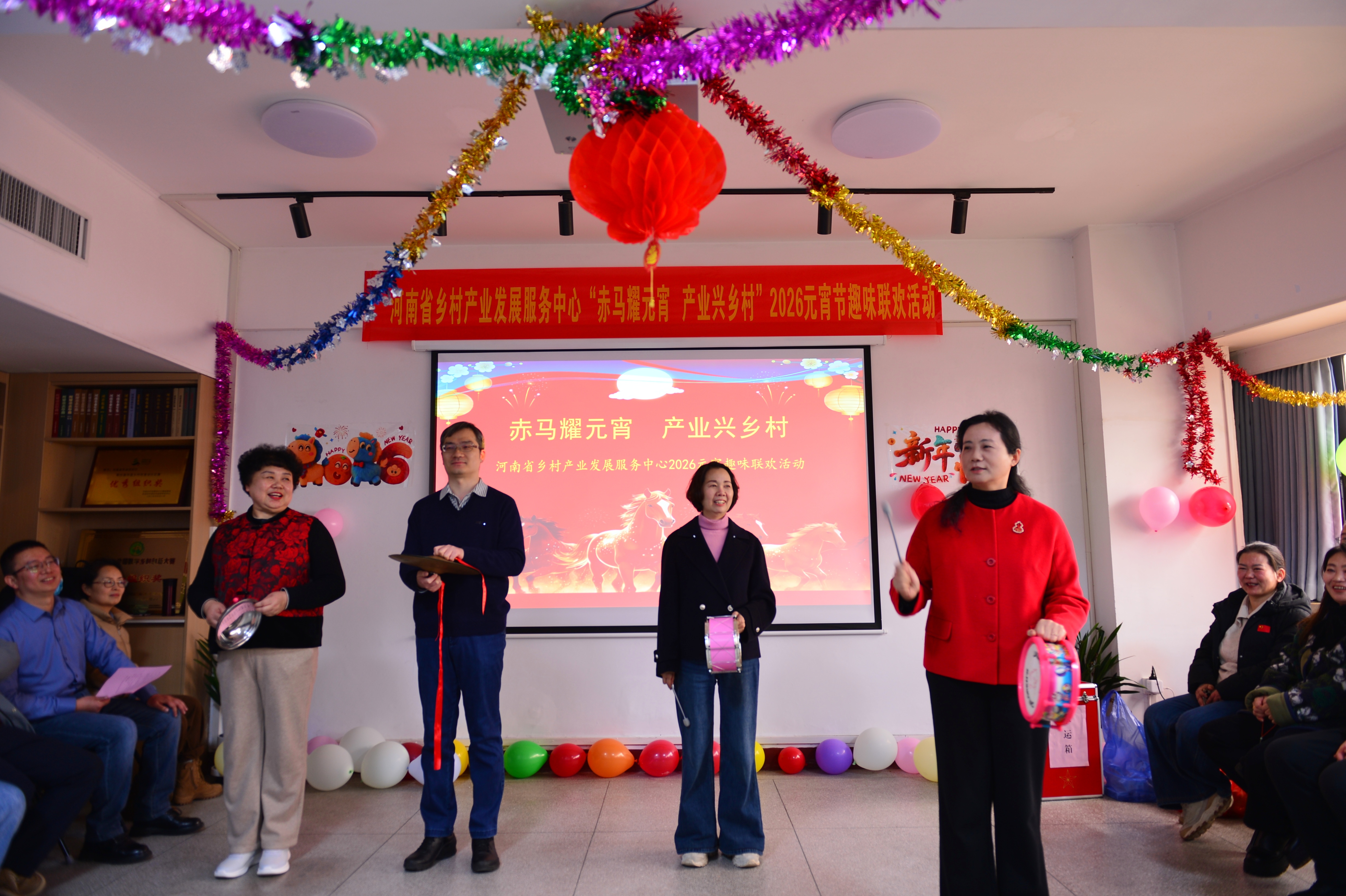 赤马耀元宵 产业兴乡村 省乡村产业中心举办2026元宵节趣味联欢活动 赤马耀元宵 产业兴乡村 省乡村产业中心举办2026元宵节趣味联欢活动