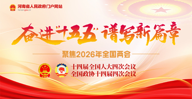 聚焦2026年全国两会