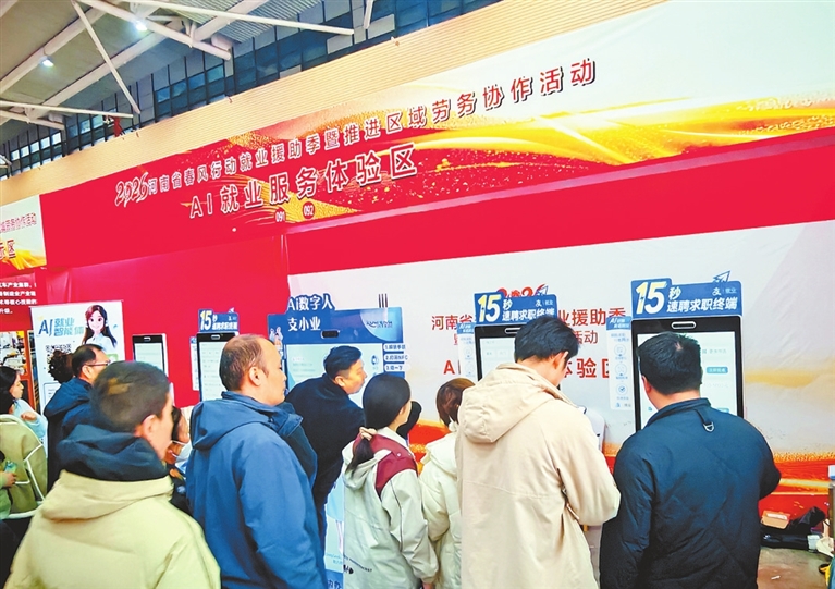 “春风”吹暖就业路