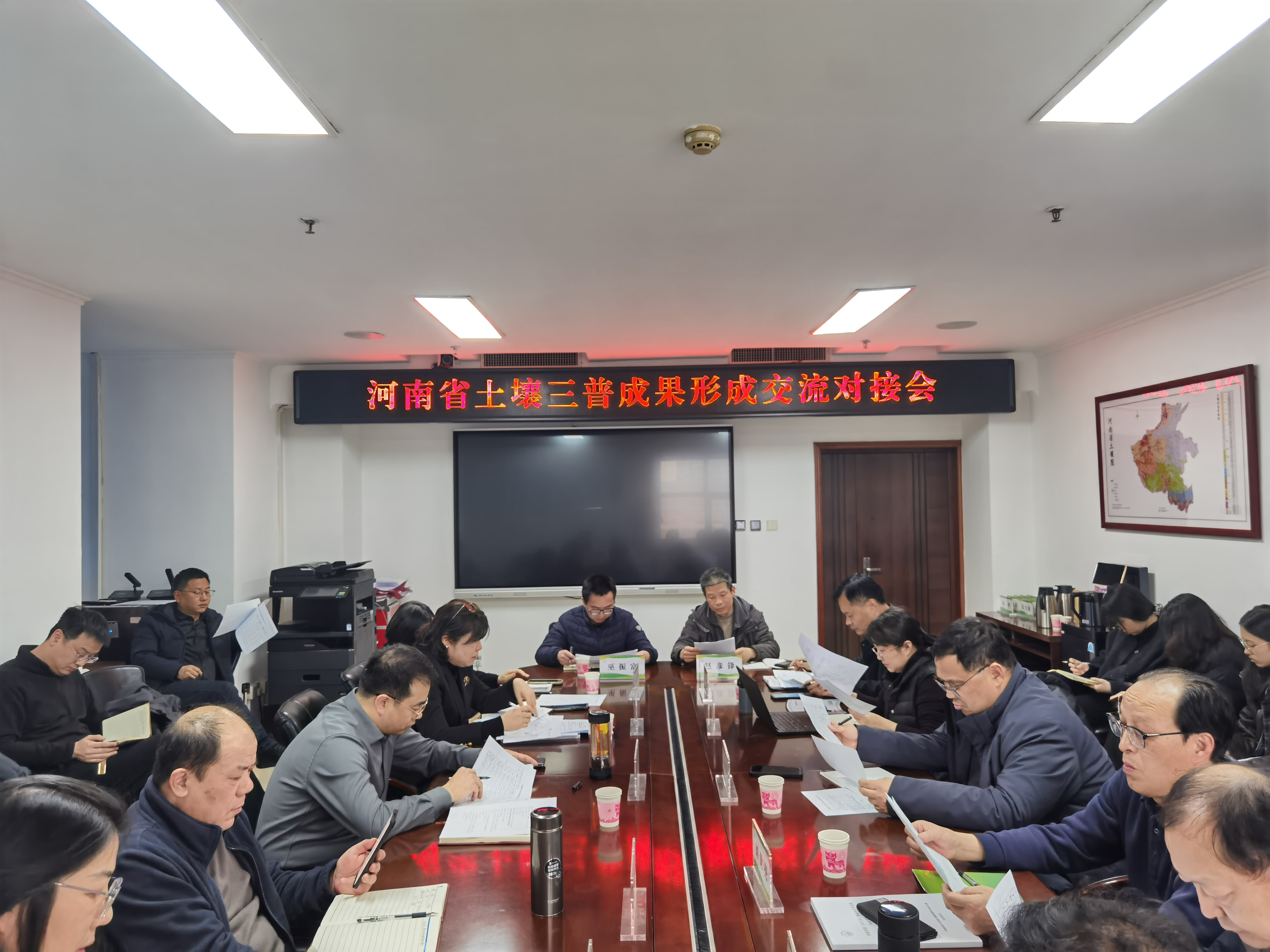 河南省第三次全国土壤普查领导小组办公室召开第三次全国土壤普查成果形成对接交流会 河南省第三次全国土壤普查领导小组办公室召开第三次全国土壤普查成果形成对接交流会
