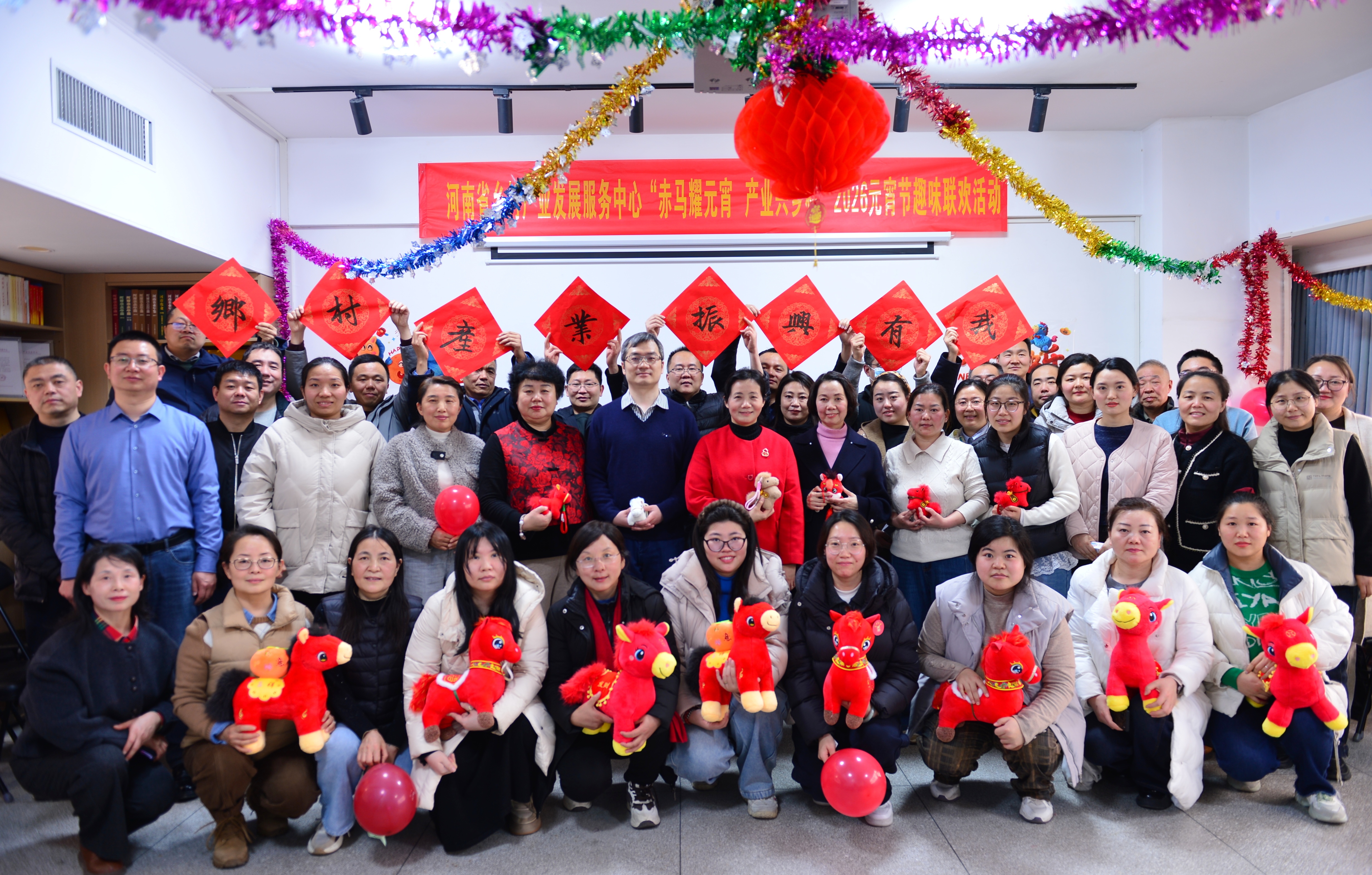 赤马耀元宵 产业兴乡村 省乡村产业中心举办2026元宵节趣味联欢活动 赤马耀元宵 产业兴乡村 省乡村产业中心举办2026元宵节趣味联欢活动