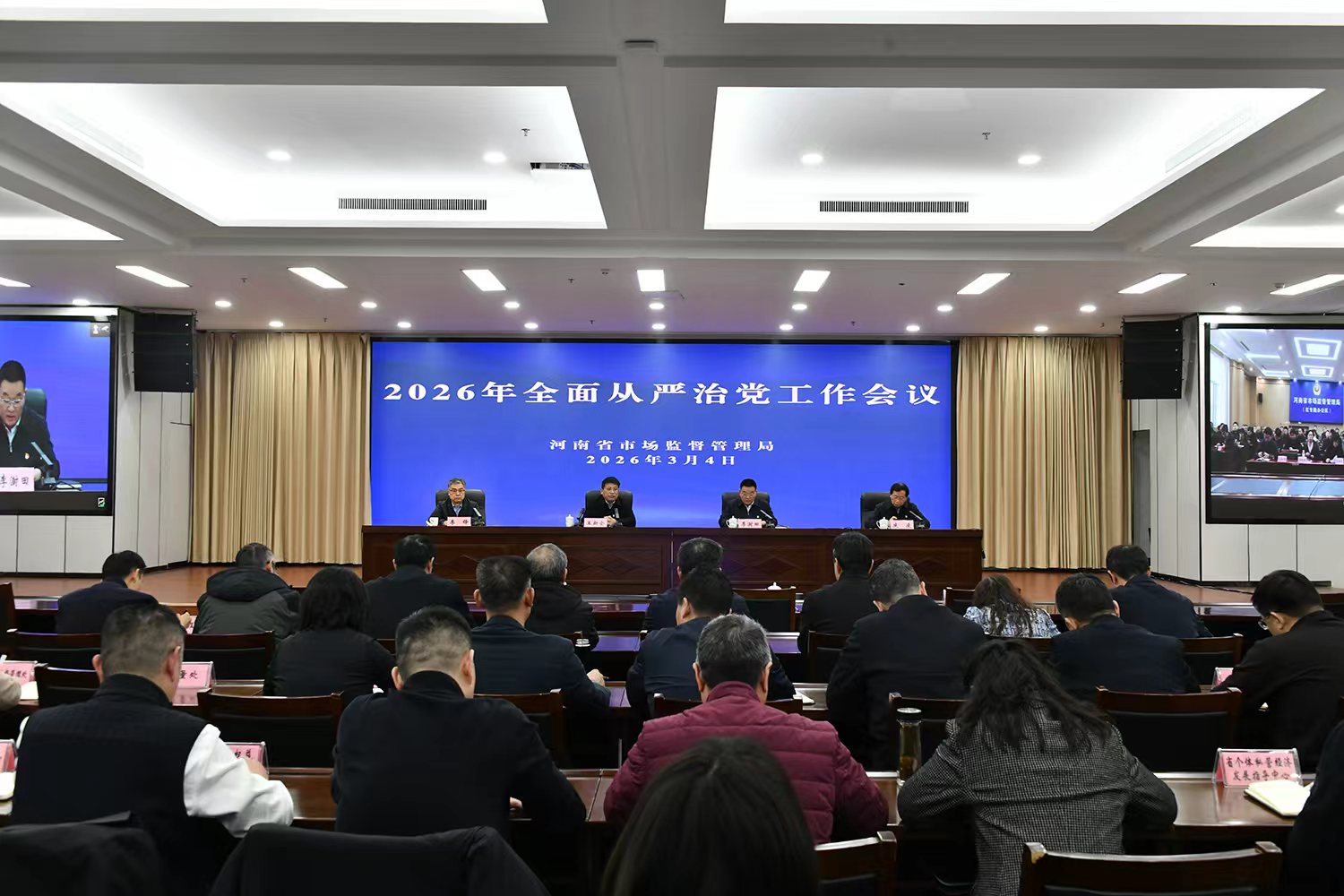 河南省市场监管局召开2026年全面从严治党工作会议