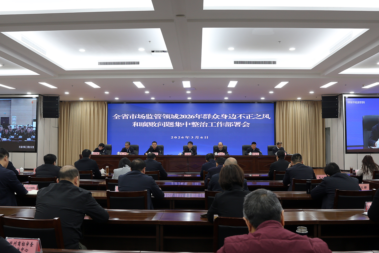 河南市场监管部署2026年群众身边不正之风和腐败问题集中整治工作