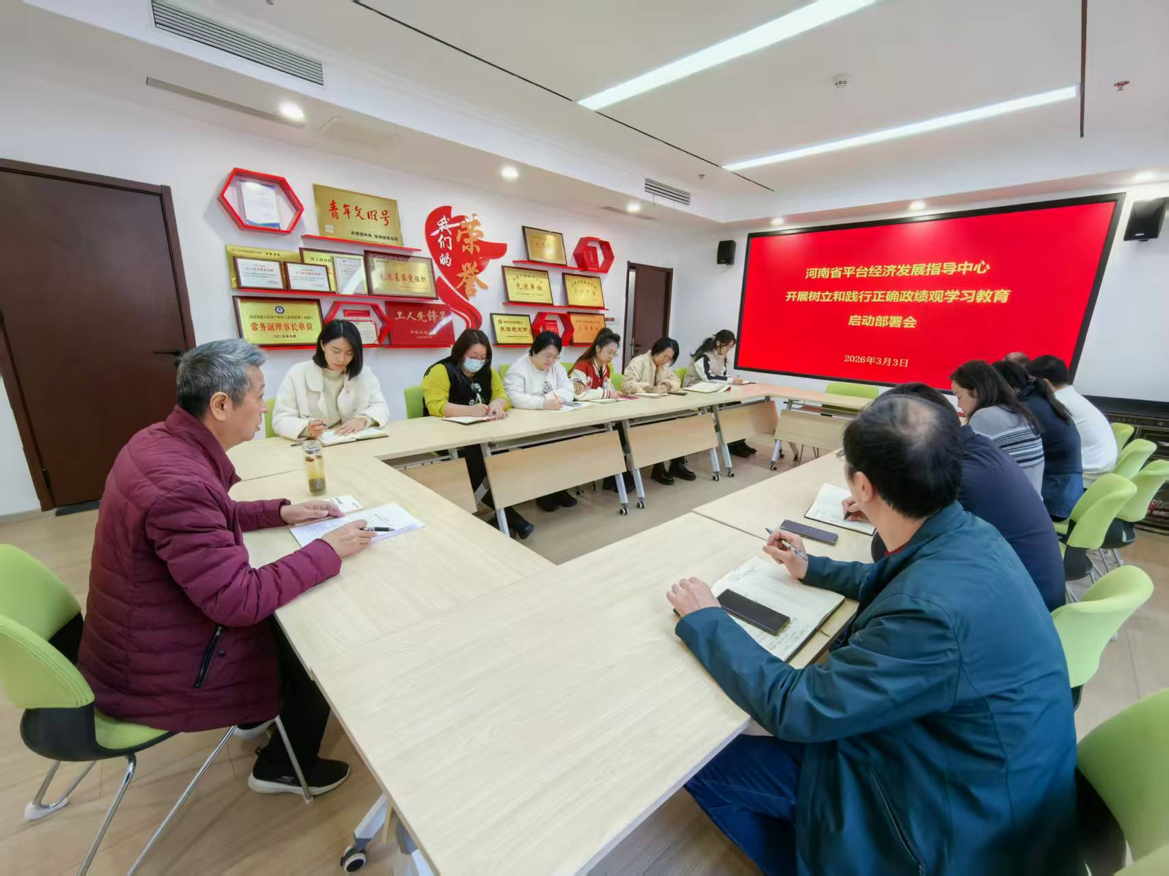 河南省市场监督管理局平台经济发展指导中心部署启动树立和践行正确政绩观学习教育
