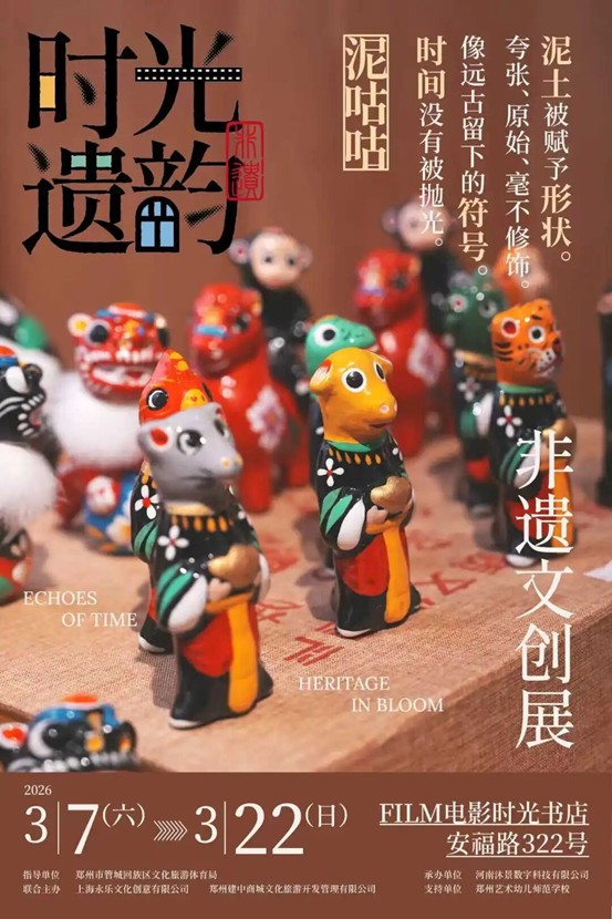 “时光遗韵”非遗文创展走进上海 “时光遗韵”非遗文创展走进上海