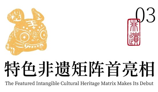 “时光遗韵”非遗文创展走进上海