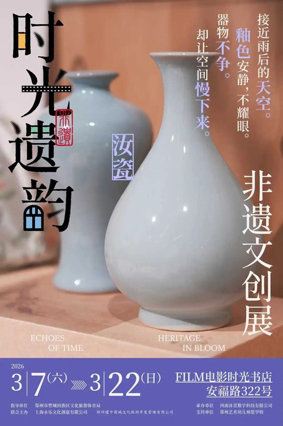 “时光遗韵”非遗文创展走进上海 “时光遗韵”非遗文创展走进上海