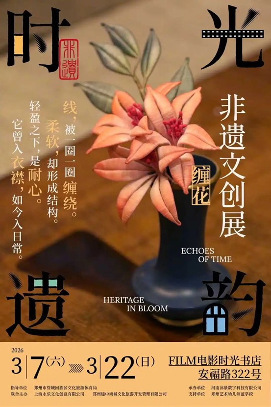 “时光遗韵”非遗文创展走进上海 “时光遗韵”非遗文创展走进上海
