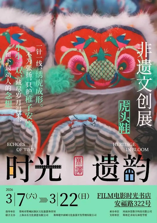 “时光遗韵”非遗文创展走进上海 “时光遗韵”非遗文创展走进上海