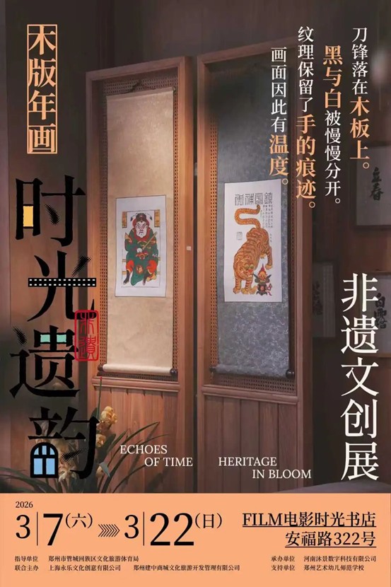 “时光遗韵”非遗文创展走进上海 “时光遗韵”非遗文创展走进上海