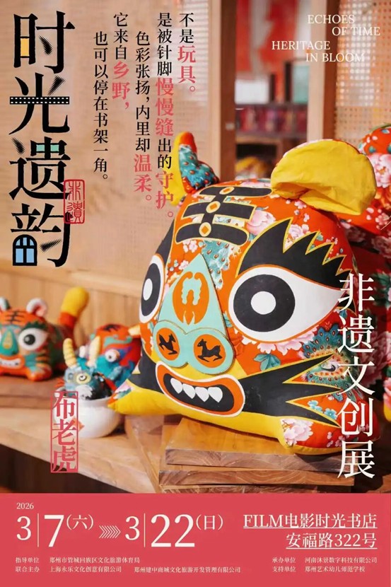 “时光遗韵”非遗文创展走进上海 “时光遗韵”非遗文创展走进上海