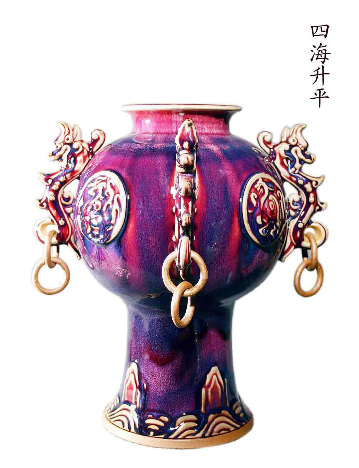 Jun porcelain vessel symbolizing worldwide peace and prosperity