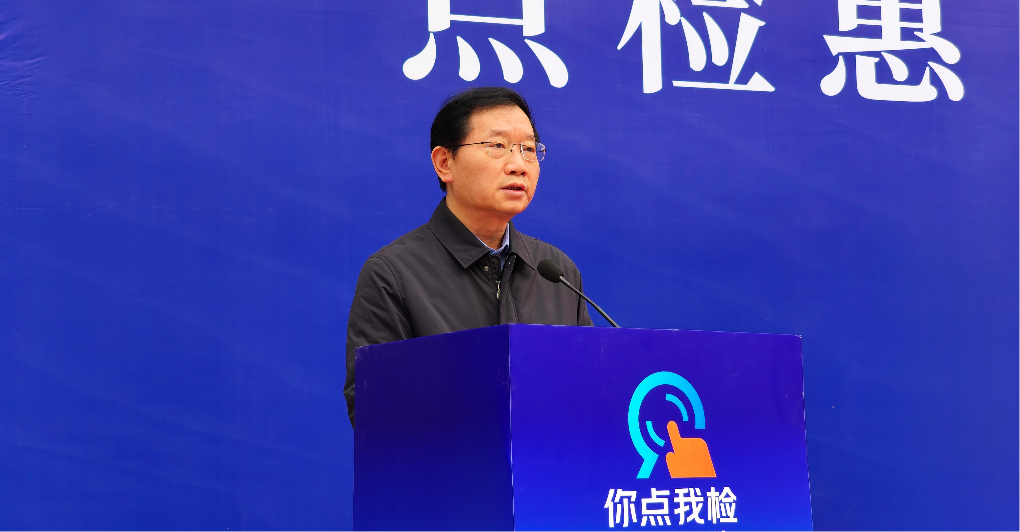 河南省启动2026年“百姓点检”活动