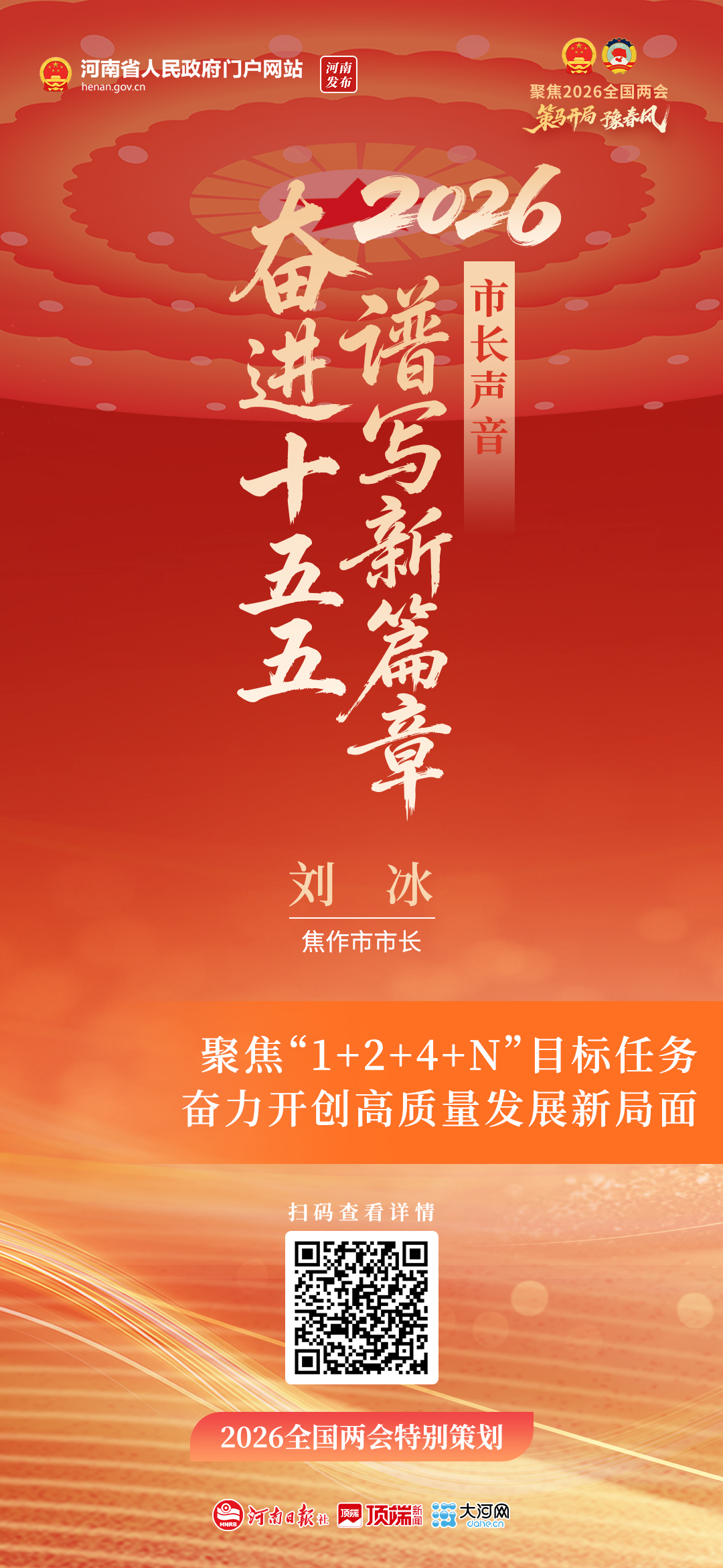 焦作市