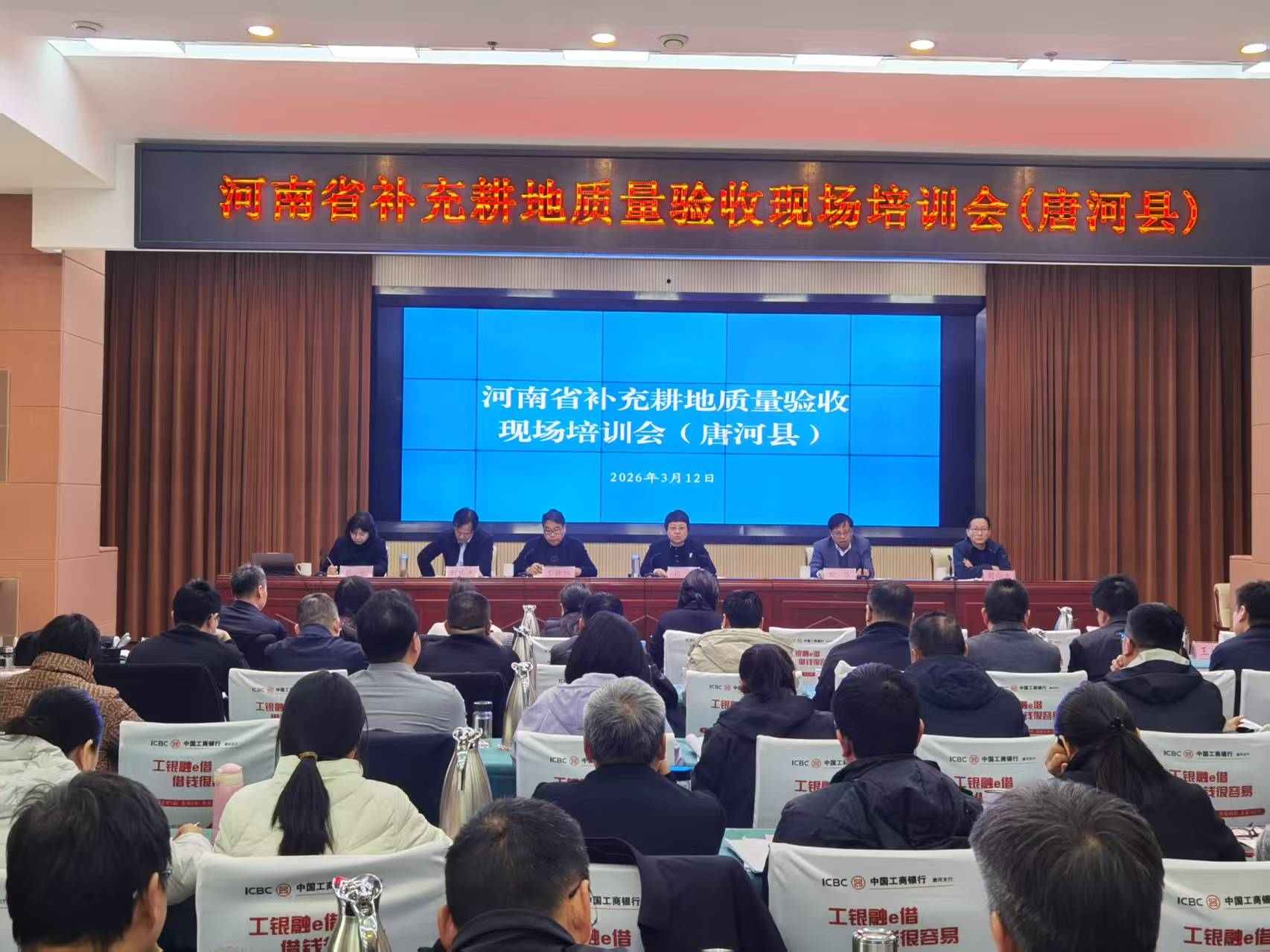 河南省补充耕地质量验收培训班（第一期）  顺利举办