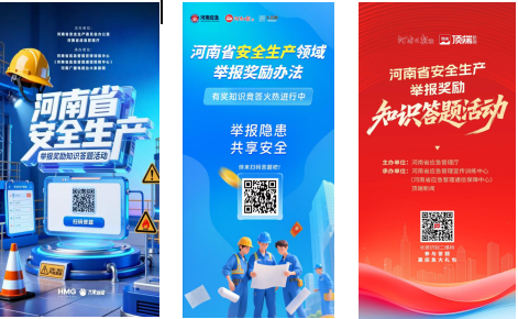 最后八天，72万人次已参与！安全生产有奖答题等你来战