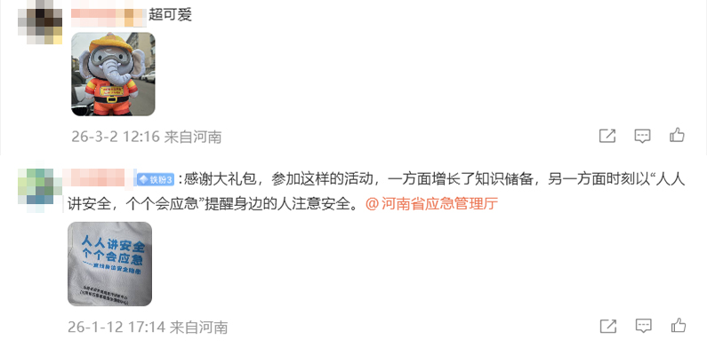 最后八天，72万人次已参与！安全生产有奖答题等你来战