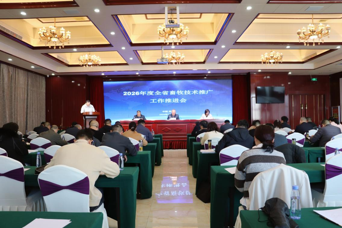河南省畜牧技术推广工作推进会 在郑州召开