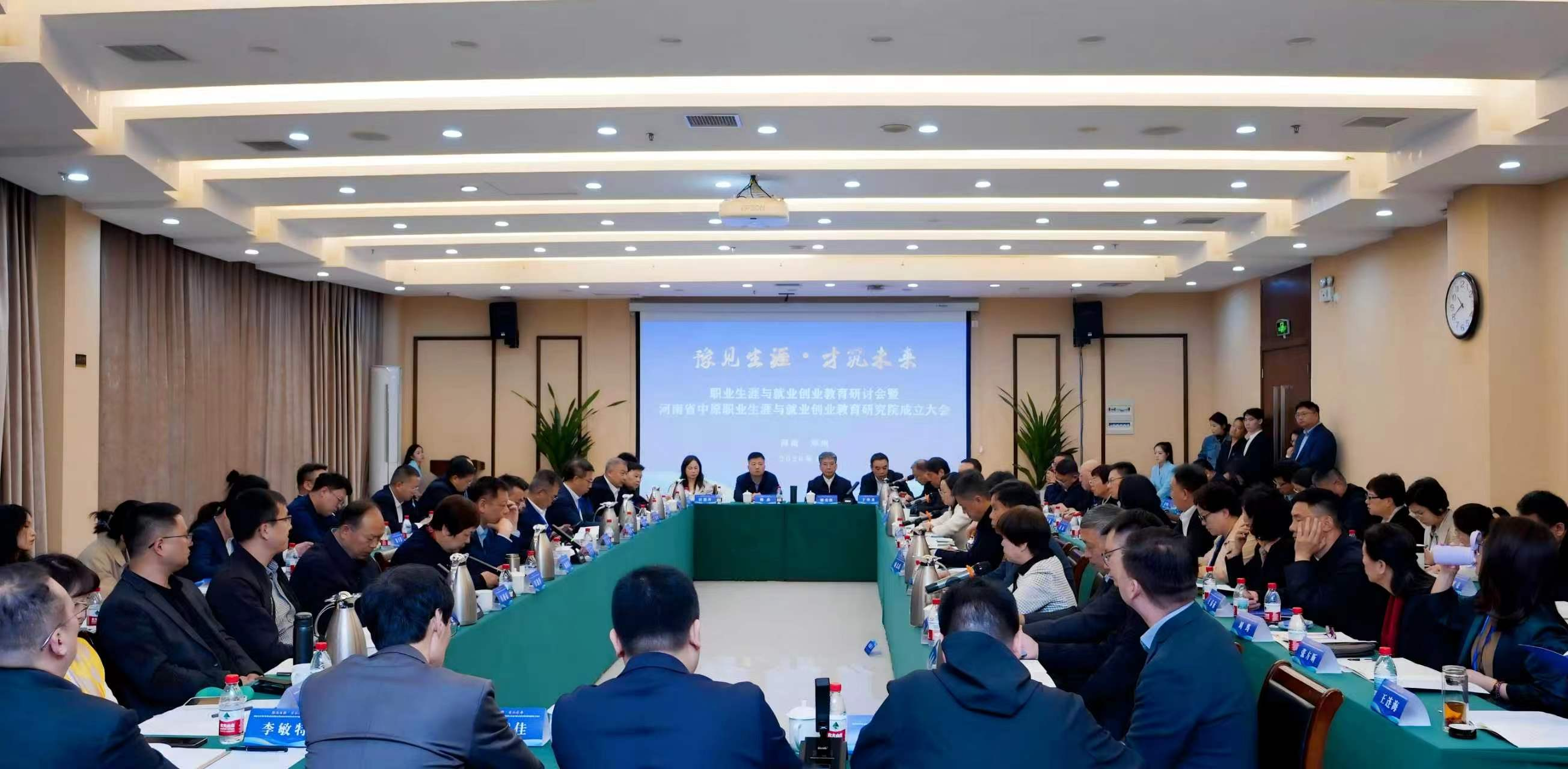 打造生涯教育高端智库 赋能中原人才高质量发展