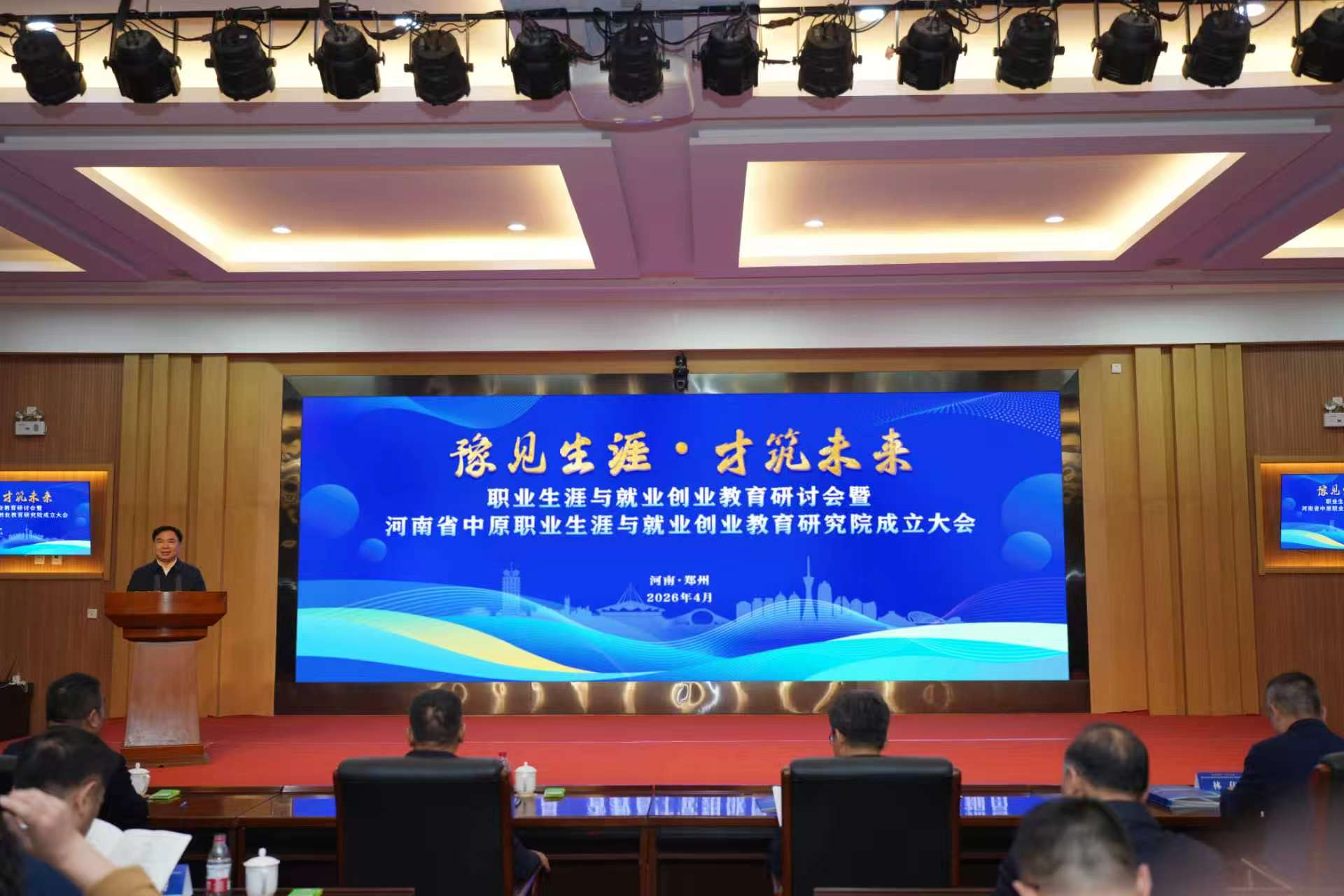 打造生涯教育高端智库 赋能中原人才高质量发展