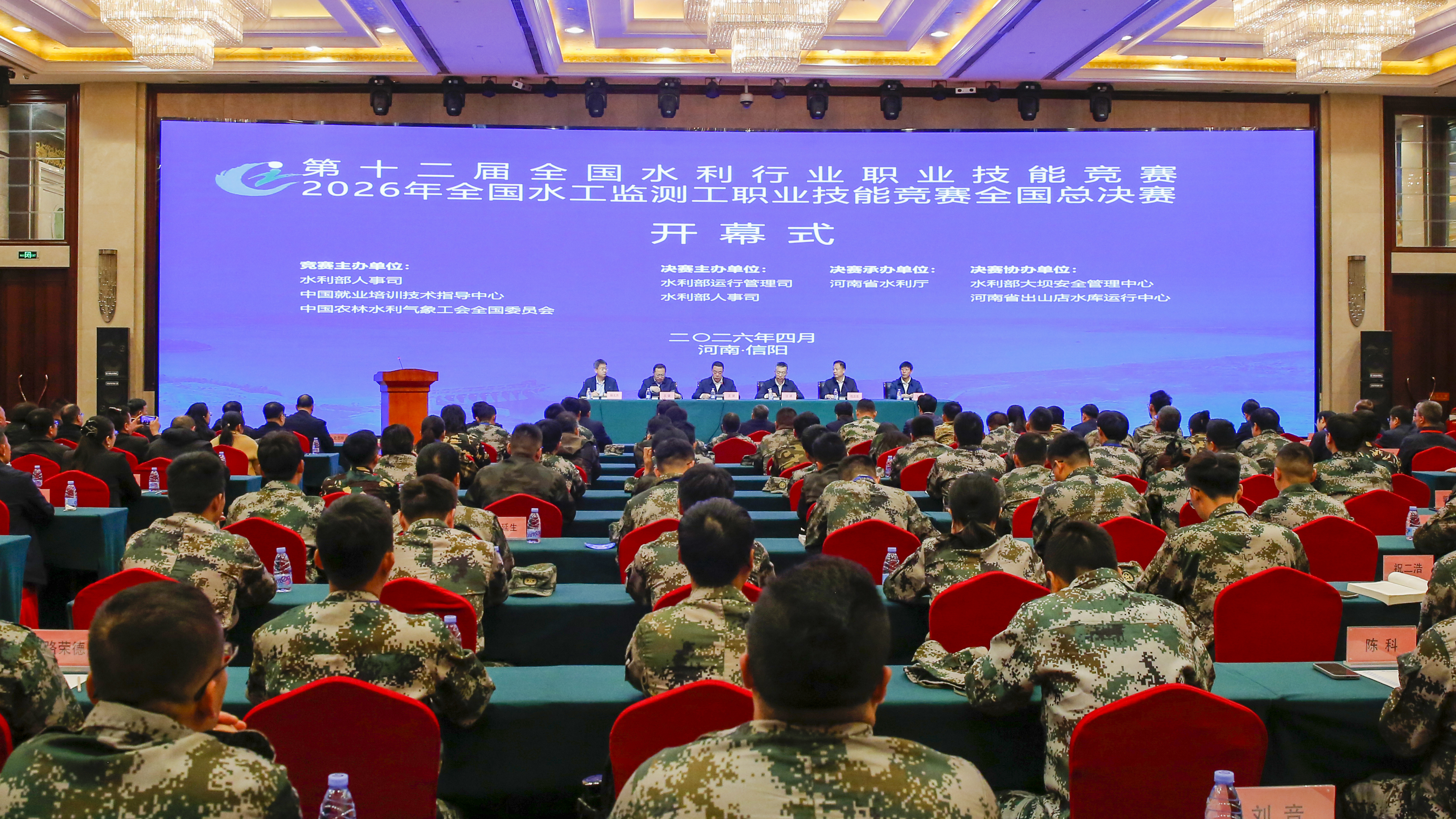 大象新闻:2026年全国水工监测工职业技能竞赛总决赛在信阳开赛