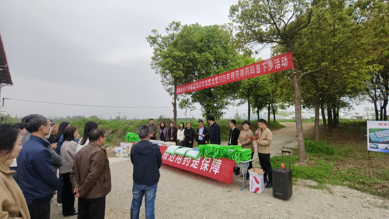 河南省水产技术推广站举办2026年 水产养殖规范用药科普下乡活动