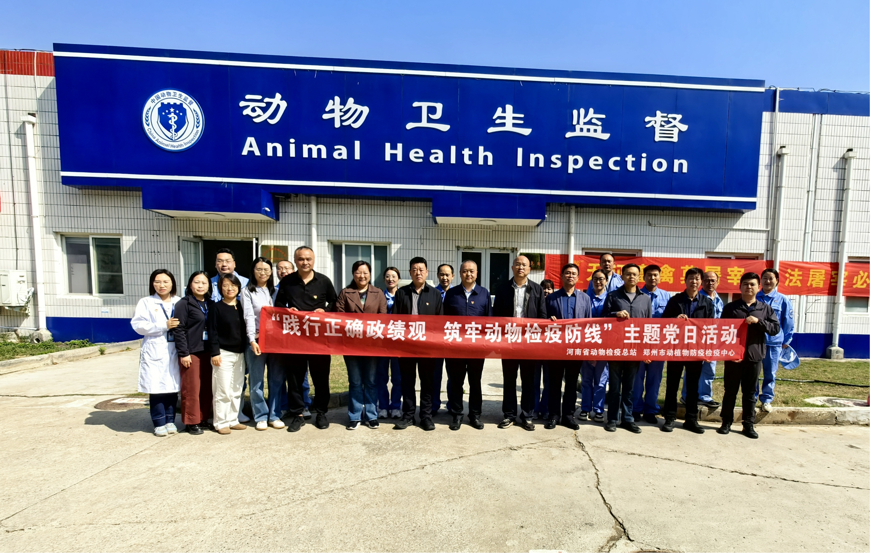 践行正确政绩观 筑牢动物检疫防线   ----动检总站开展树立正确政绩观暨动物防疫劳模和工匠  创新工作室主题党日活动