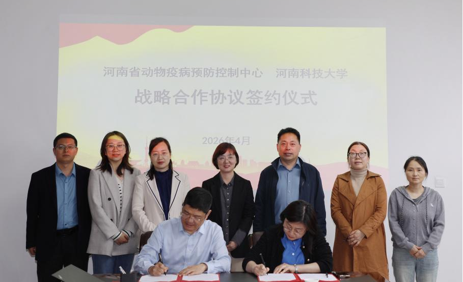 省疫控中心与河南科技大学 贵州大学签订战略合作协议