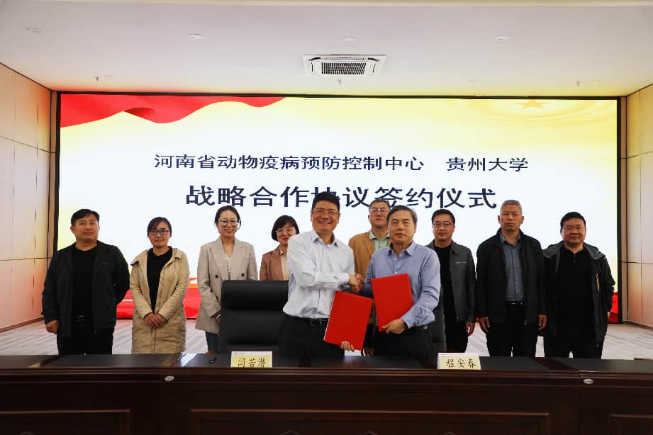 省疫控中心与河南科技大学 贵州大学签订战略合作协议