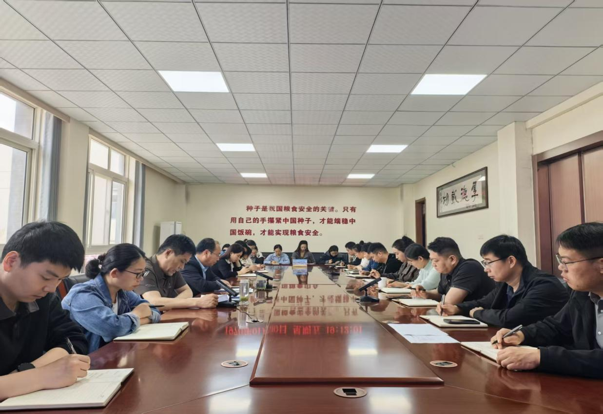 省种业发展中心召开年轻干部教育管理监督工作暨集体谈心谈话会