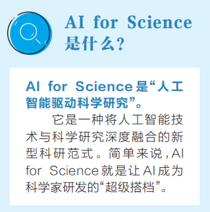 国内最大规模科学智能计算集群在郑投用 国产超级大脑变身“科研搭子”