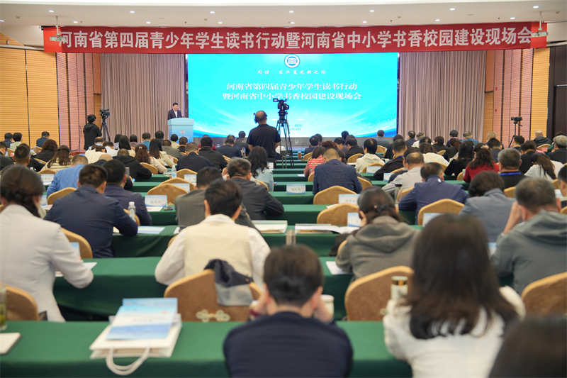河南省第四届青少年学生读书行动暨河南省中小学书香校园建设现场会举行