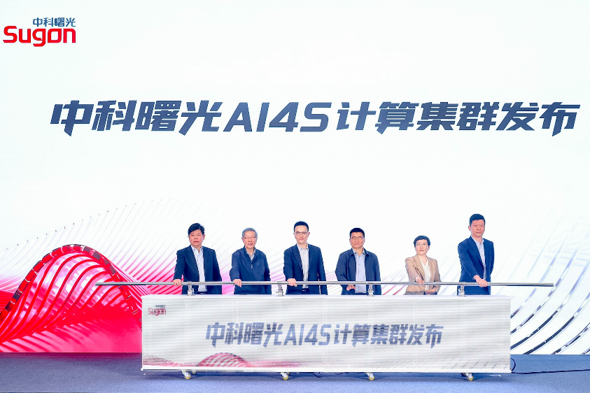China launches largest AI4S computing cluster with 60,000 chips