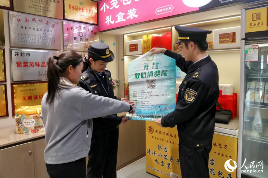 开封市市场监管局执法人员宣讲“放心消费险”政策。人民网记者 王玉兴摄