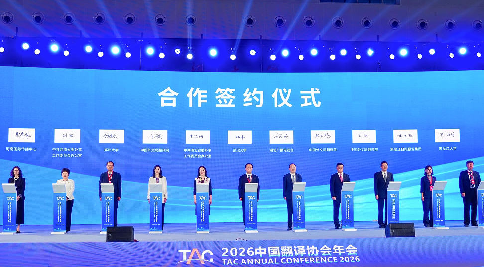 HICC Partners with CICG Academy of Translation to Build a Henan Model for Translation and International Communication