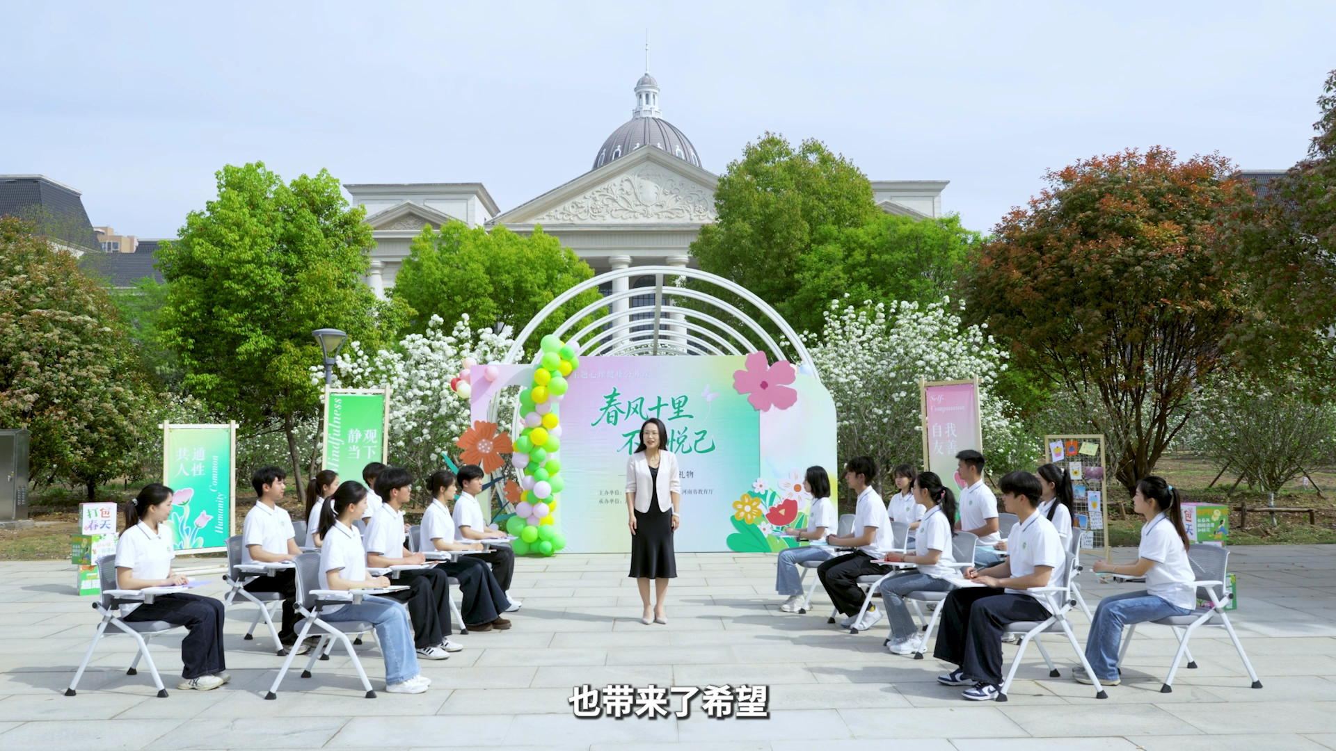 全省高校师生同上“春风十里 不如悦己——自我关怀的礼物”主题心理健康公开课 全省高校师生同上“春风十里 不如悦己——自我关怀的礼物”主题心理健康公开课