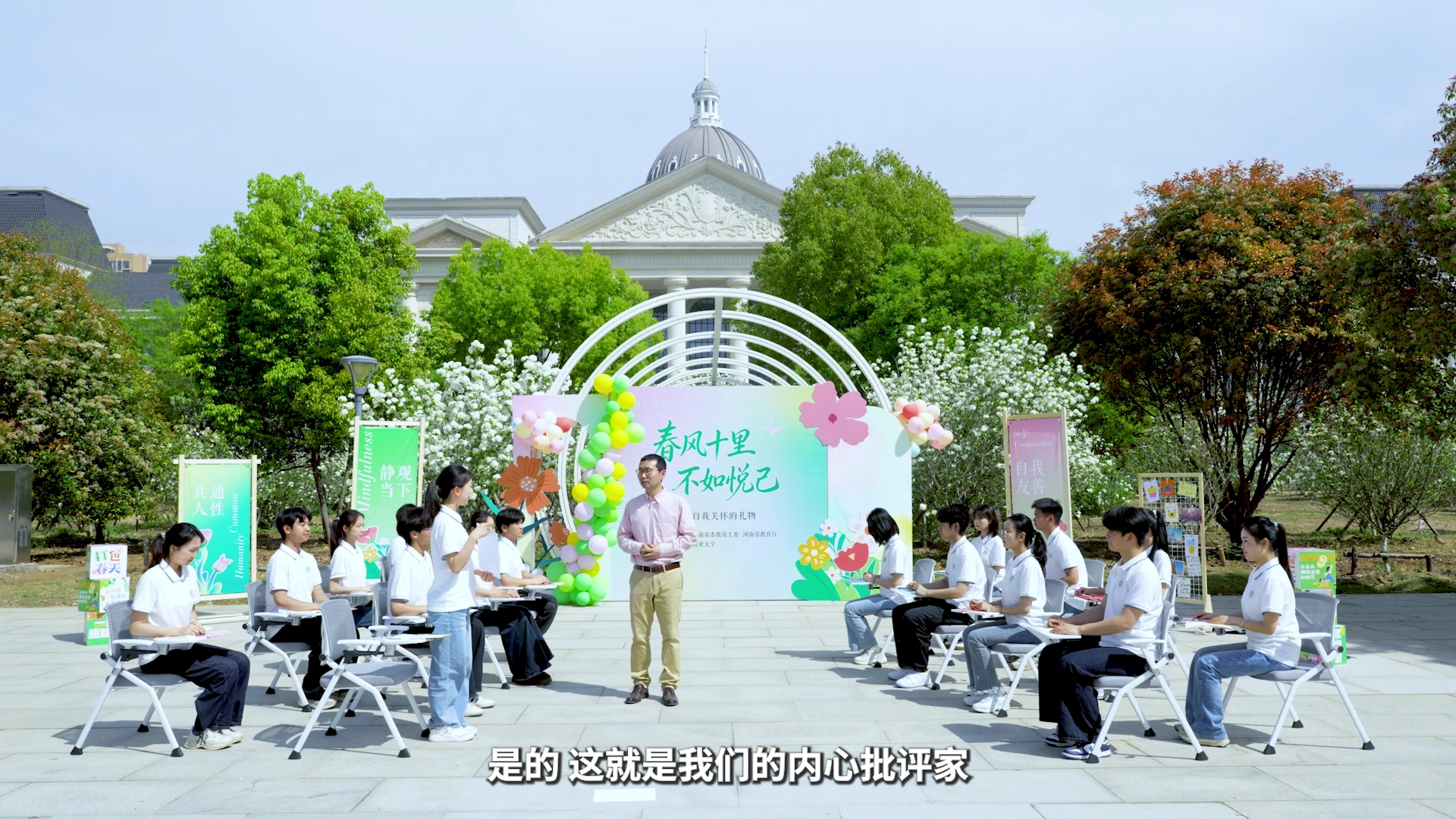 全省高校师生同上“春风十里 不如悦己——自我关怀的礼物”主题心理健康公开课 全省高校师生同上“春风十里 不如悦己——自我关怀的礼物”主题心理健康公开课