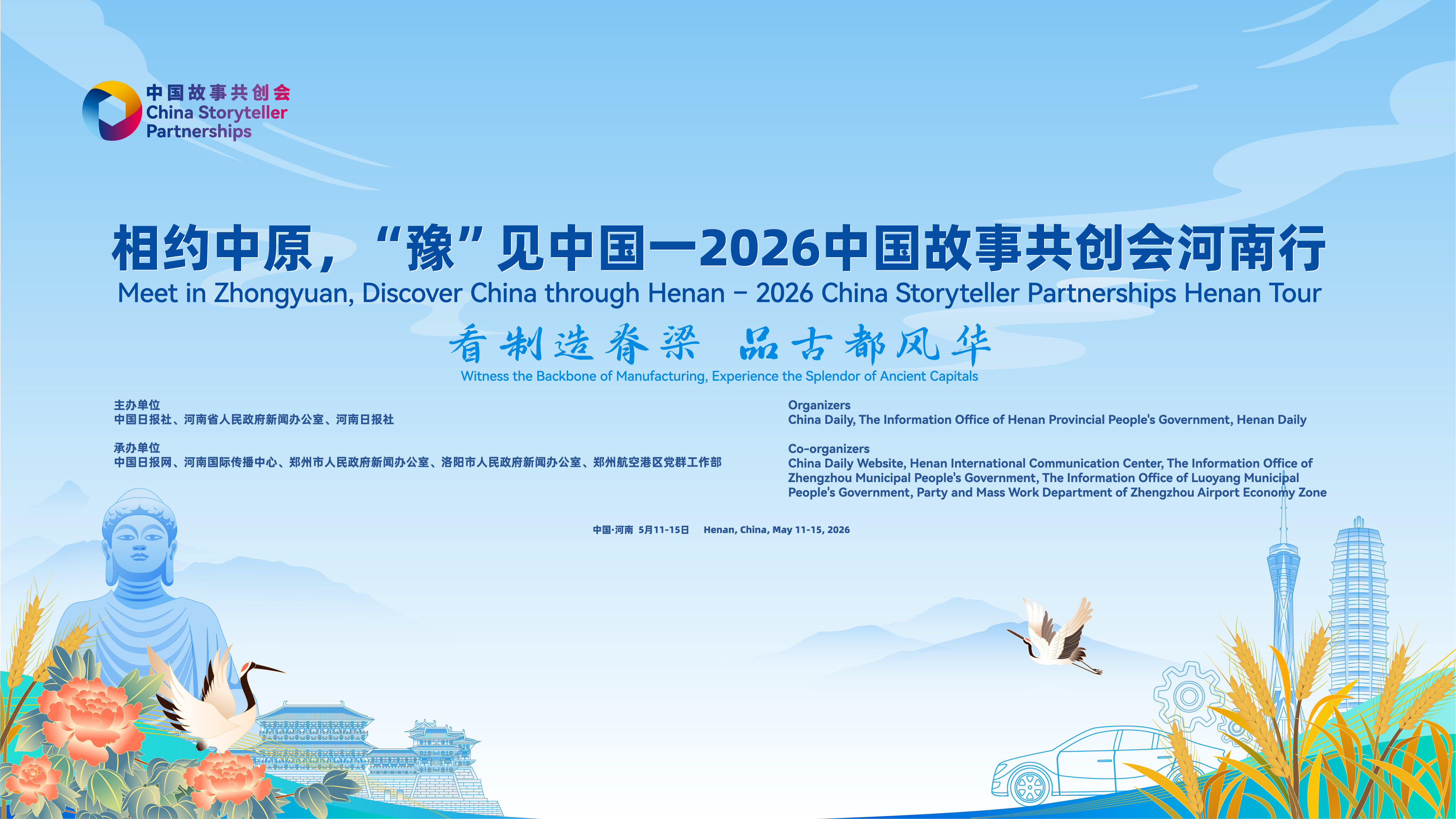 Discover China through Henan