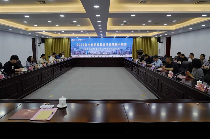 省教育厅组织开展2026年职教活动周集中采访