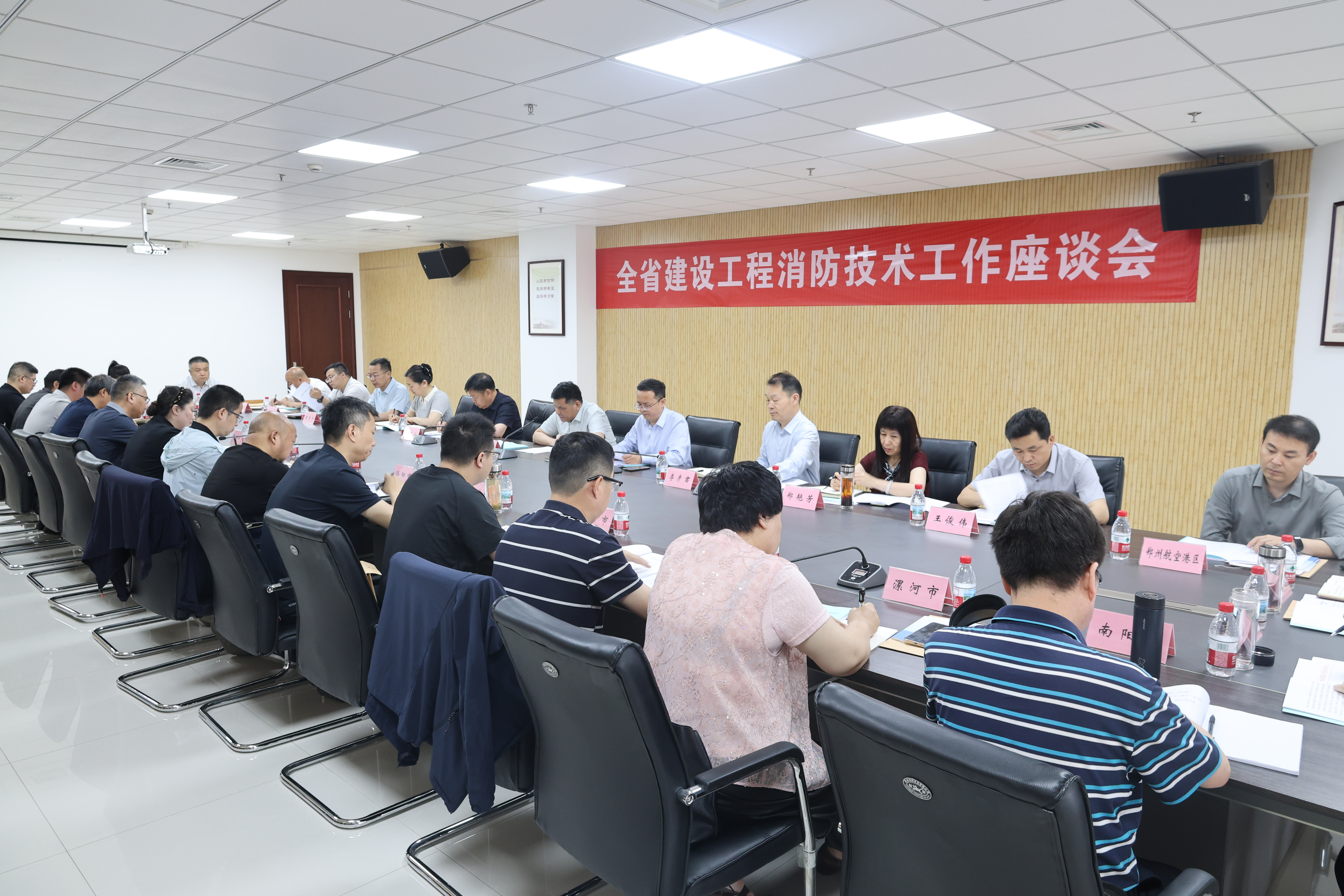 全省建设工程消防技术工作座谈会召开