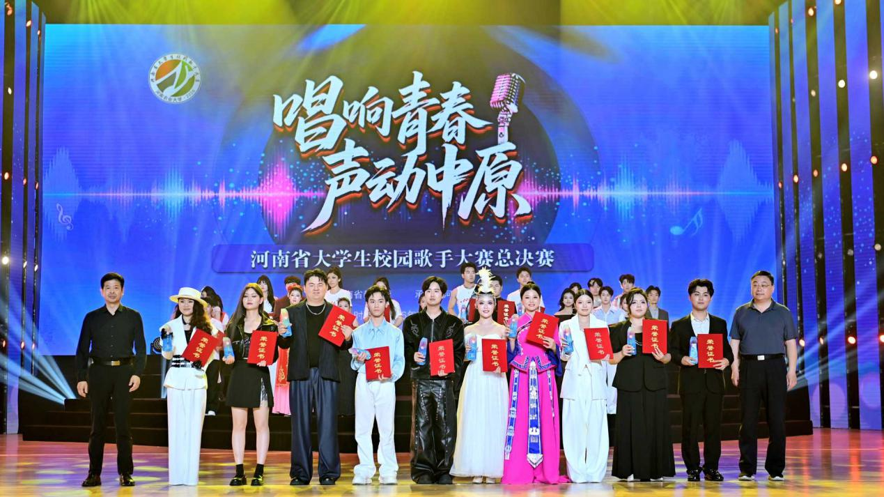河南省大学生校园歌手大赛举办