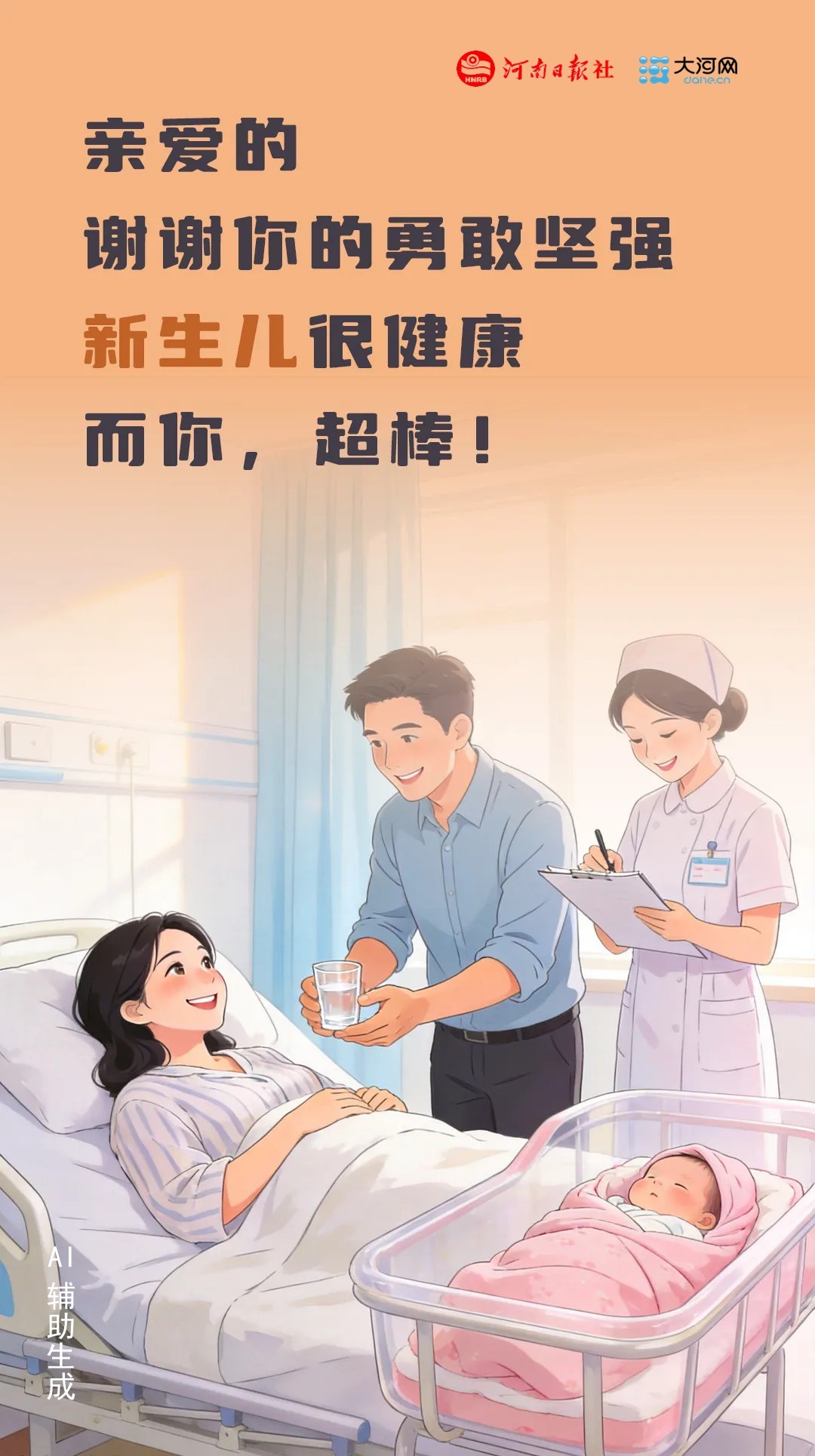 @所有妈妈 “高效办成一件事”为您准备了贴心服务 @所有妈妈 “高效办成一件事”为您准备了贴心服务