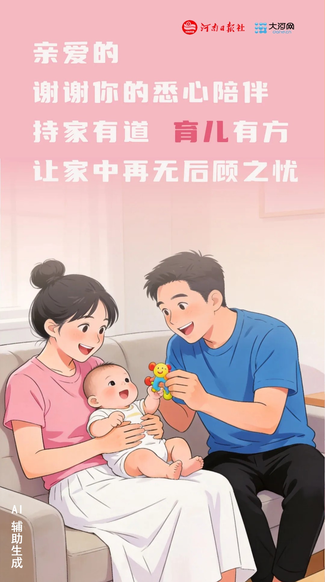 @所有妈妈 “高效办成一件事”为您准备了贴心服务 @所有妈妈 “高效办成一件事”为您准备了贴心服务