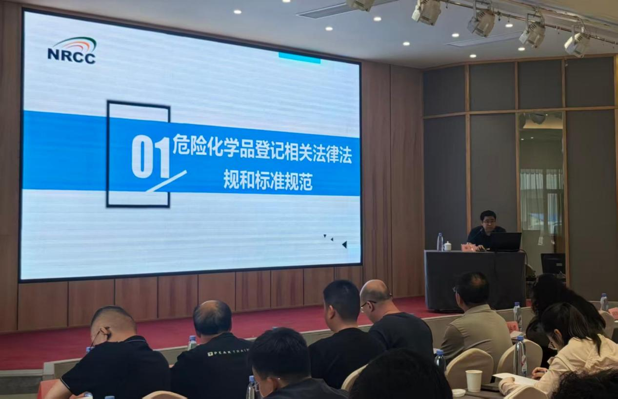 河南省应急管理技术中心开展危险化学品登记培训