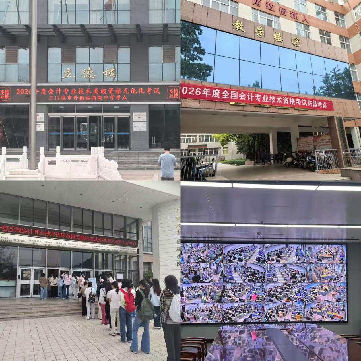 2026年度全国初级和高级会计资格考试（河南考区）圆满结束