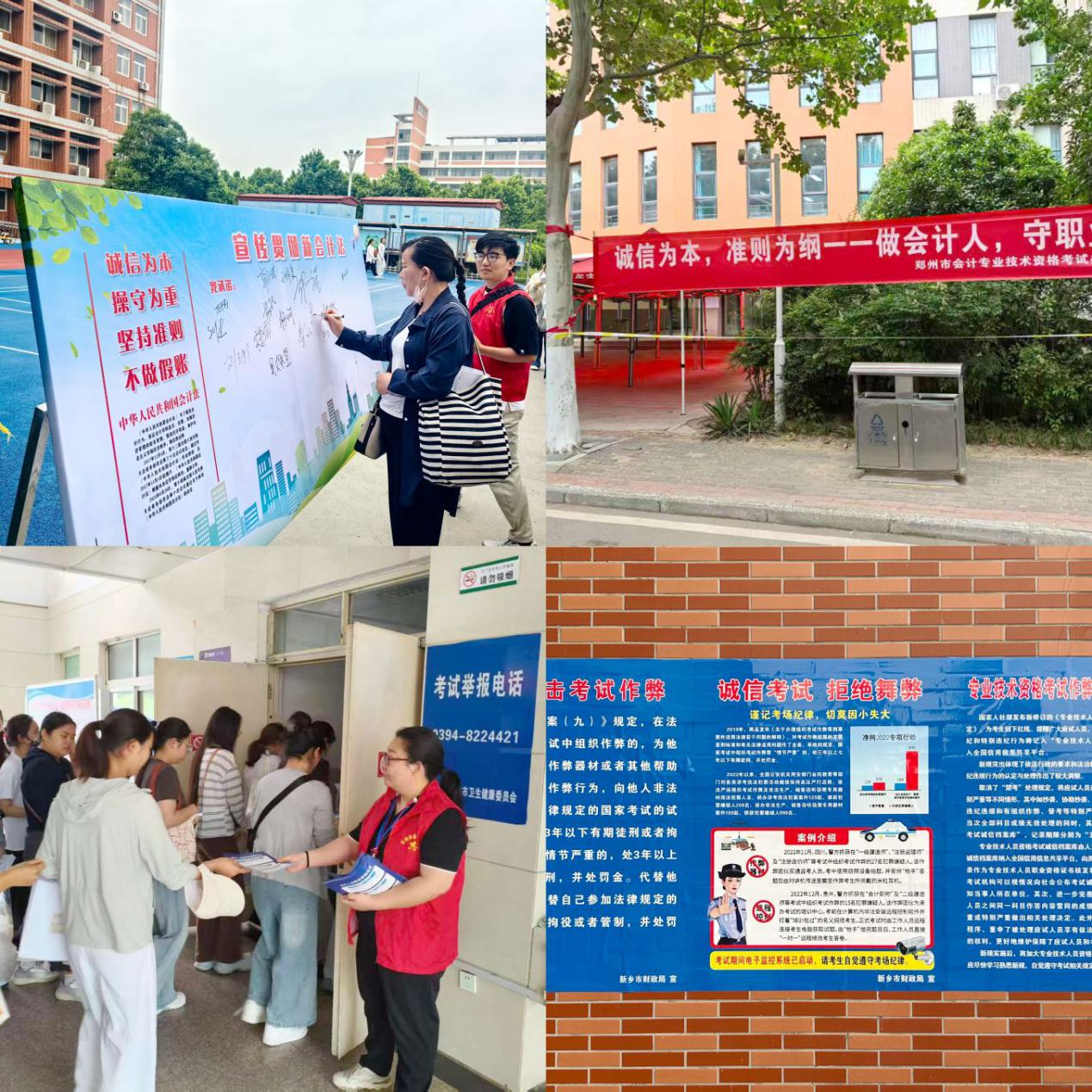 2026年度全国初级和高级会计资格考试（河南考区）圆满结束