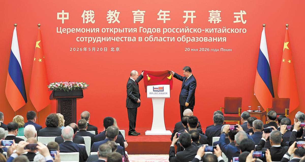 Education seen as key bridge in relations