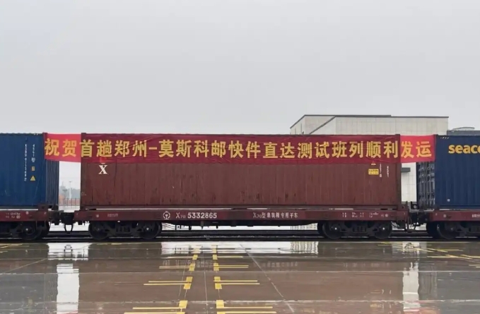Zhengzhou–Moscow direct postal corridor undergoes cargo testing